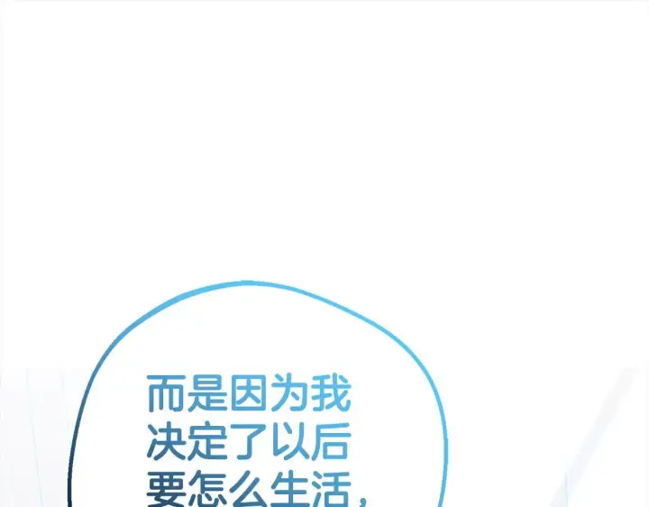 《反派少女被爱意围绕》第27话 这是我自己决定的事情图73