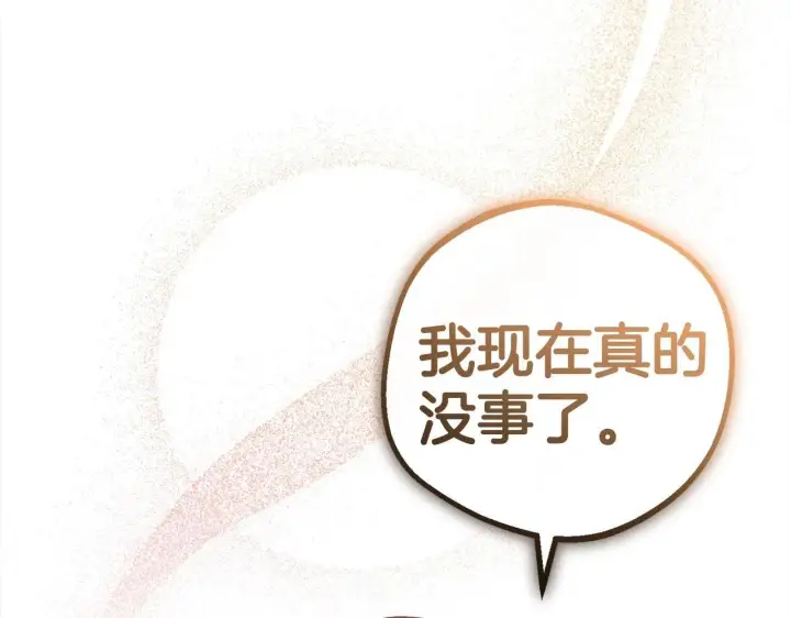 《反派少女被爱意围绕》第27话 这是我自己决定的事情图77
