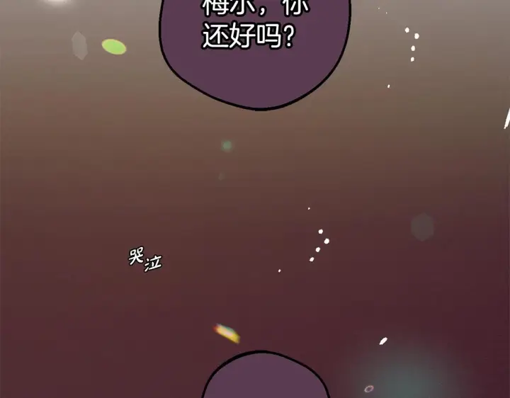 《反派少女被爱意围绕》第27话 这是我自己决定的事情图83