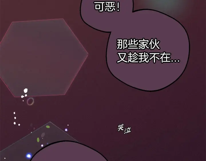 《反派少女被爱意围绕》第27话 这是我自己决定的事情图84