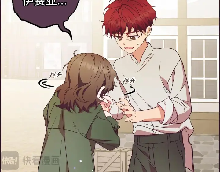 《反派少女被爱意围绕》第27话 这是我自己决定的事情图86