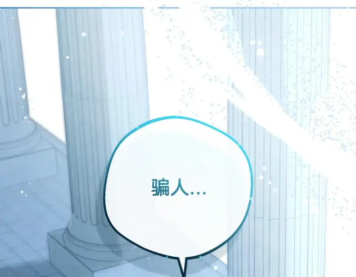 《反派少女被爱意围绕》第27话 这是我自己决定的事情图98
