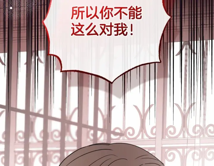 《反派少女被爱意围绕》第28话 抛弃对母亲的期待图100