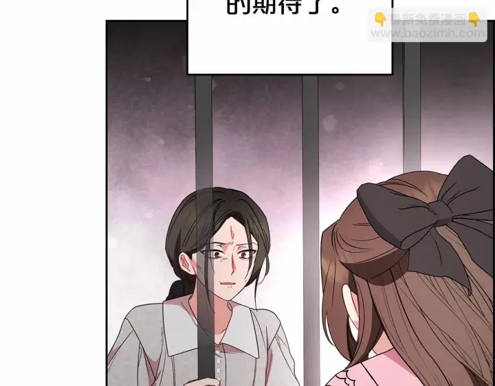 《反派少女被爱意围绕》第28话 抛弃对母亲的期待图109