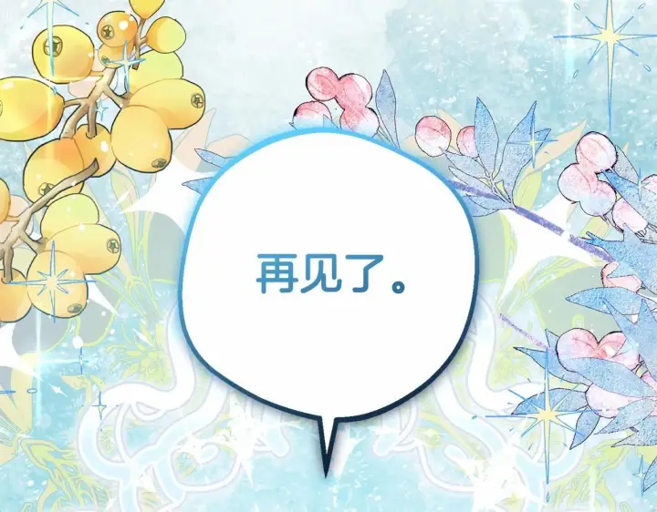 《反派少女被爱意围绕》第28话 抛弃对母亲的期待图112