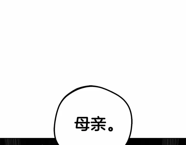 《反派少女被爱意围绕》第28话 抛弃对母亲的期待图117