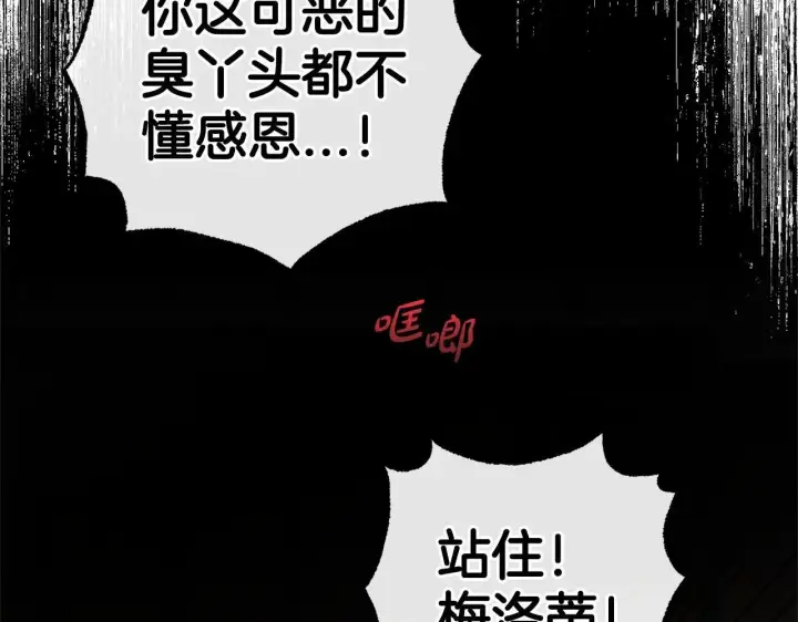 《反派少女被爱意围绕》第28话 抛弃对母亲的期待图130
