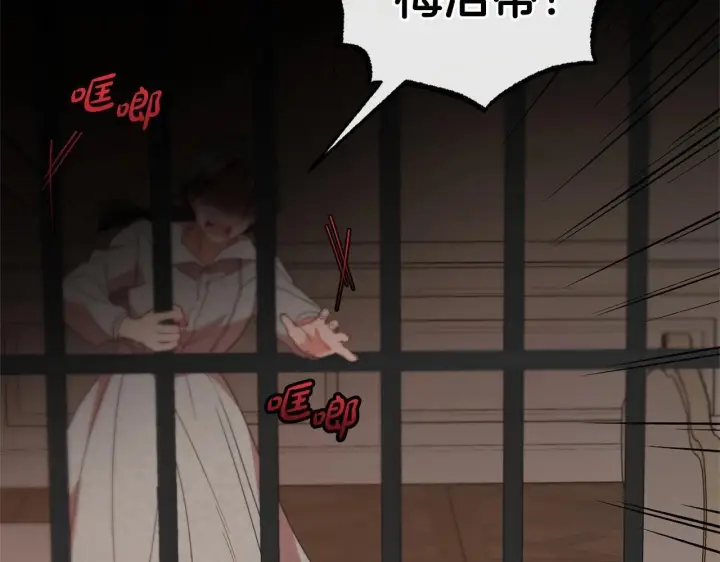 《反派少女被爱意围绕》第28话 抛弃对母亲的期待图131