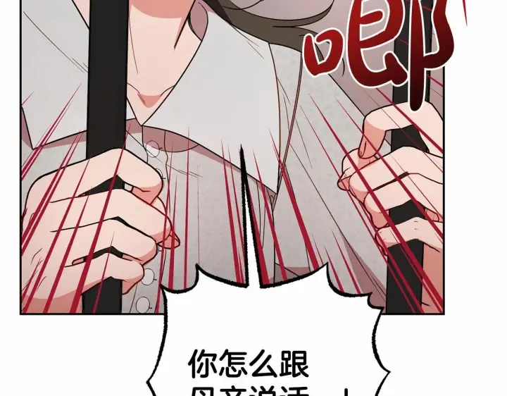 《反派少女被爱意围绕》第28话 抛弃对母亲的期待图15