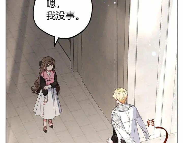 《反派少女被爱意围绕》第28话 抛弃对母亲的期待图154