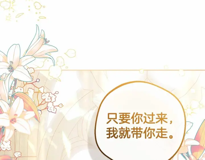 《反派少女被爱意围绕》第28话 抛弃对母亲的期待图157
