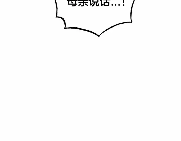 《反派少女被爱意围绕》第28话 抛弃对母亲的期待图16