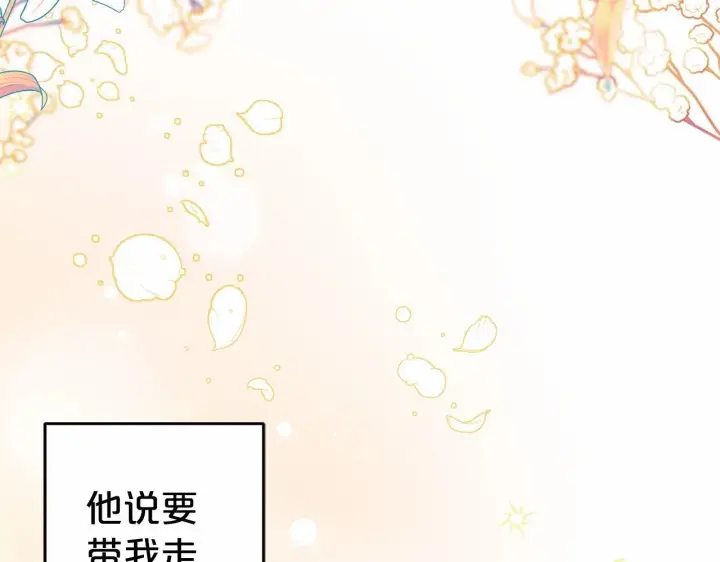 《反派少女被爱意围绕》第28话 抛弃对母亲的期待图160