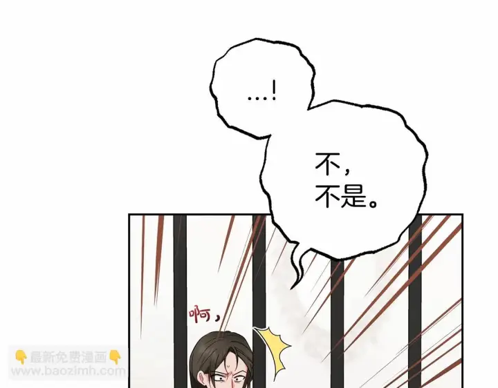 《反派少女被爱意围绕》第28话 抛弃对母亲的期待图17