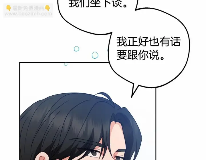 《反派少女被爱意围绕》第28话 抛弃对母亲的期待图191