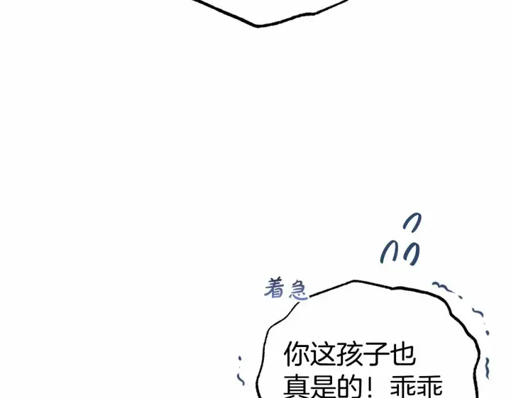 《反派少女被爱意围绕》第28话 抛弃对母亲的期待图20