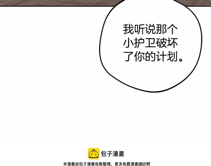 《反派少女被爱意围绕》第28话 抛弃对母亲的期待图200