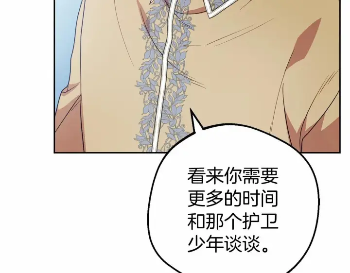 《反派少女被爱意围绕》第28话 抛弃对母亲的期待图209