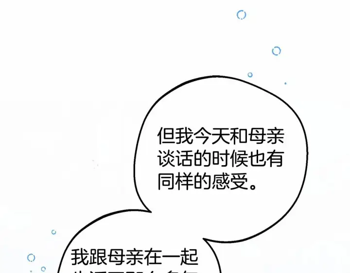 《反派少女被爱意围绕》第28话 抛弃对母亲的期待图212