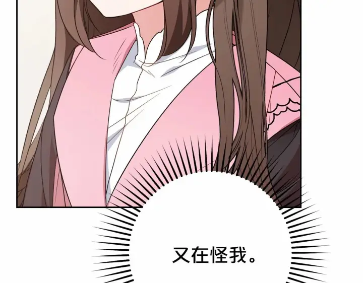 《反派少女被爱意围绕》第28话 抛弃对母亲的期待图22