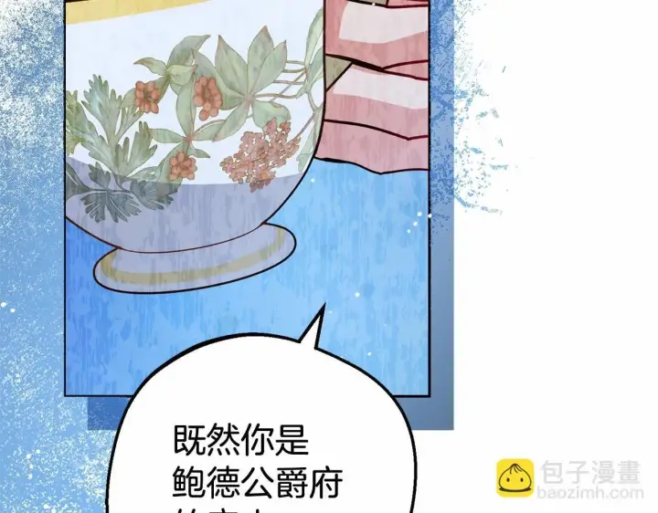 《反派少女被爱意围绕》第28话 抛弃对母亲的期待图223