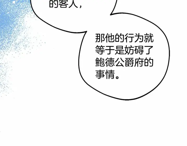 《反派少女被爱意围绕》第28话 抛弃对母亲的期待图224