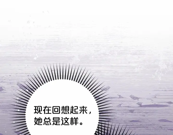 《反派少女被爱意围绕》第28话 抛弃对母亲的期待图24