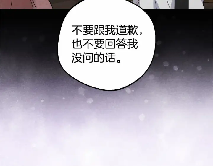 《反派少女被爱意围绕》第28话 抛弃对母亲的期待图28