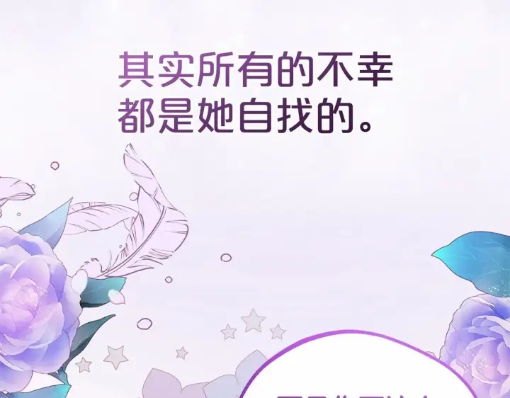 《反派少女被爱意围绕》第28话 抛弃对母亲的期待图29