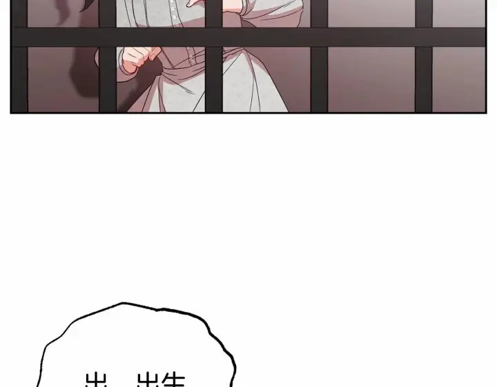 《反派少女被爱意围绕》第28话 抛弃对母亲的期待图49
