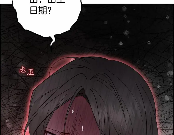 《反派少女被爱意围绕》第28话 抛弃对母亲的期待图50