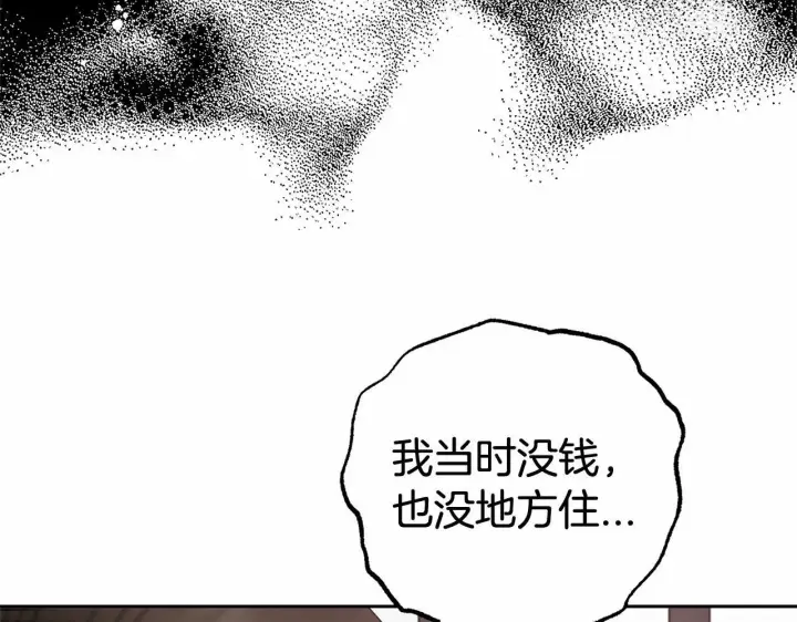 《反派少女被爱意围绕》第28话 抛弃对母亲的期待图53