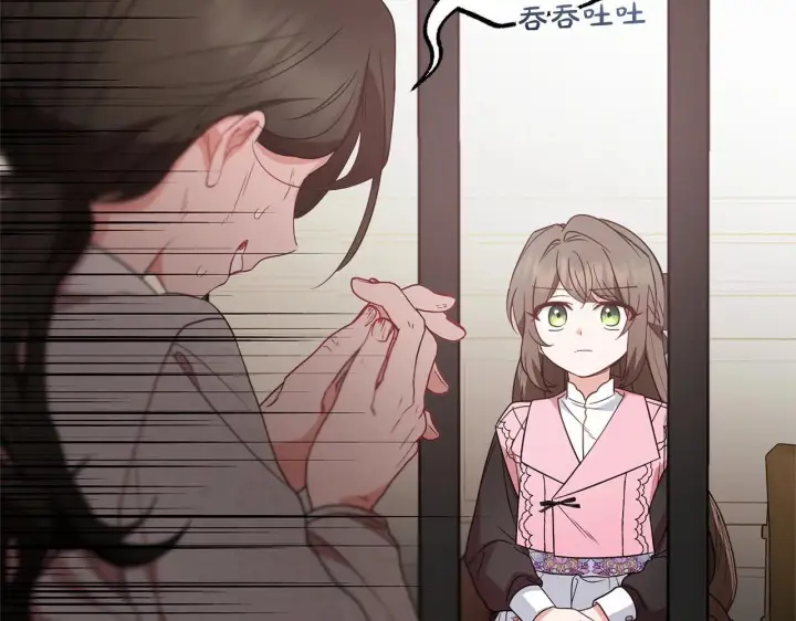 《反派少女被爱意围绕》第28话 抛弃对母亲的期待图54