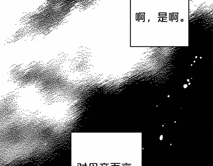 《反派少女被爱意围绕》第28话 抛弃对母亲的期待图62