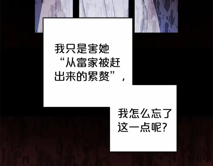 《反派少女被爱意围绕》第28话 抛弃对母亲的期待图66