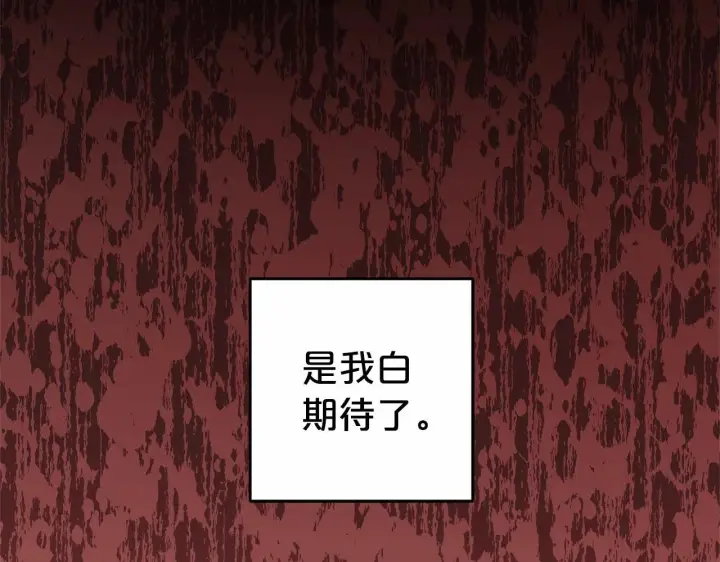 《反派少女被爱意围绕》第28话 抛弃对母亲的期待图67