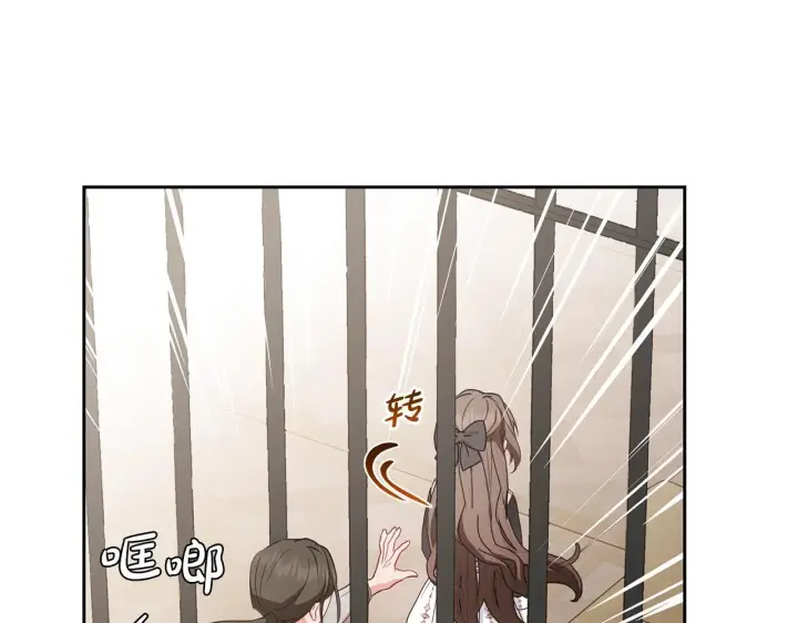 《反派少女被爱意围绕》第28话 抛弃对母亲的期待图71