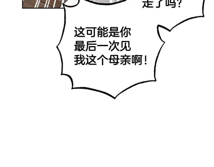 《反派少女被爱意围绕》第28话 抛弃对母亲的期待图73