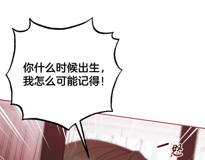 《反派少女被爱意围绕》第28话 抛弃对母亲的期待图74