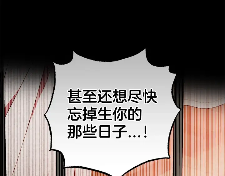 《反派少女被爱意围绕》第28话 抛弃对母亲的期待图77