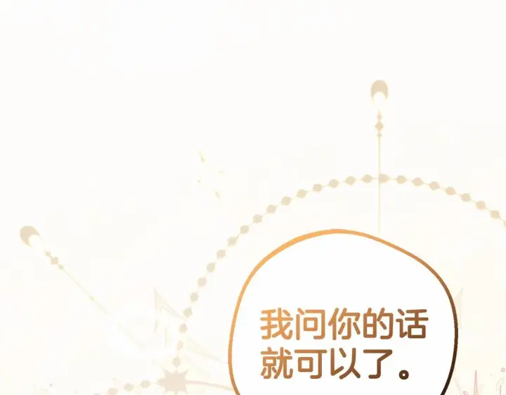 《反派少女被爱意围绕》第28话 抛弃对母亲的期待图8