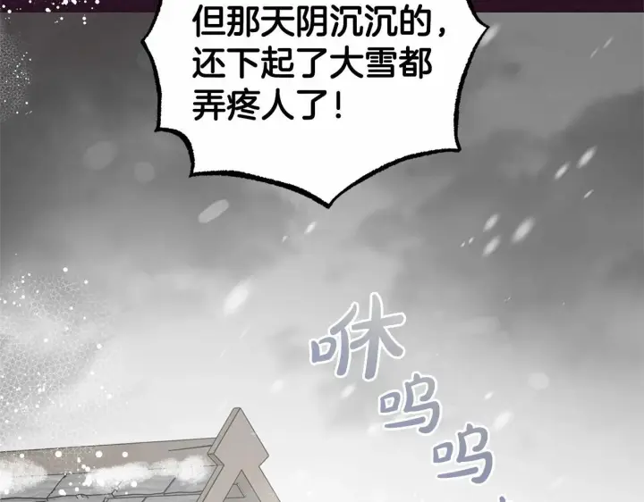 《反派少女被爱意围绕》第28话 抛弃对母亲的期待图83