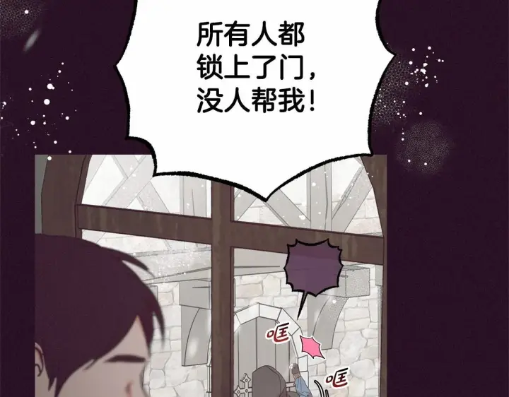 《反派少女被爱意围绕》第28话 抛弃对母亲的期待图85