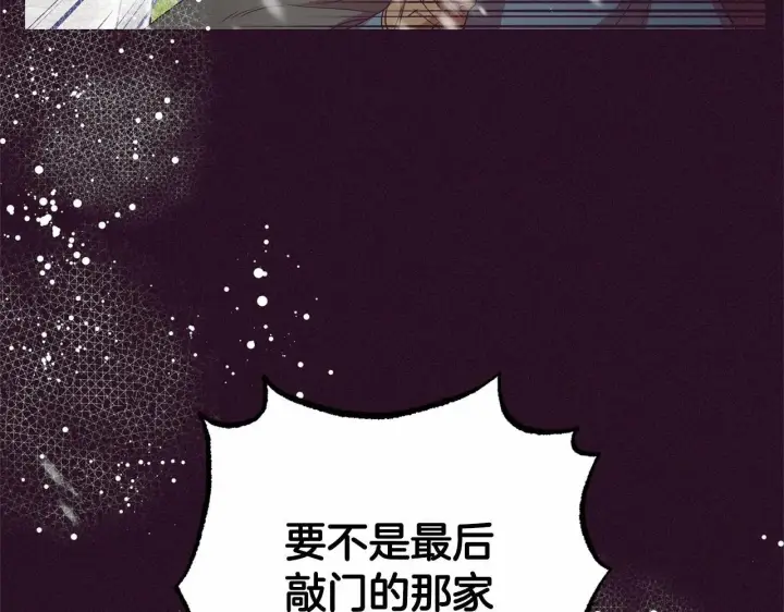 《反派少女被爱意围绕》第28话 抛弃对母亲的期待图89
