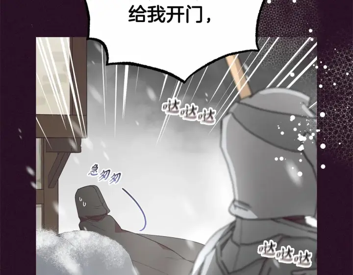 《反派少女被爱意围绕》第28话 抛弃对母亲的期待图90