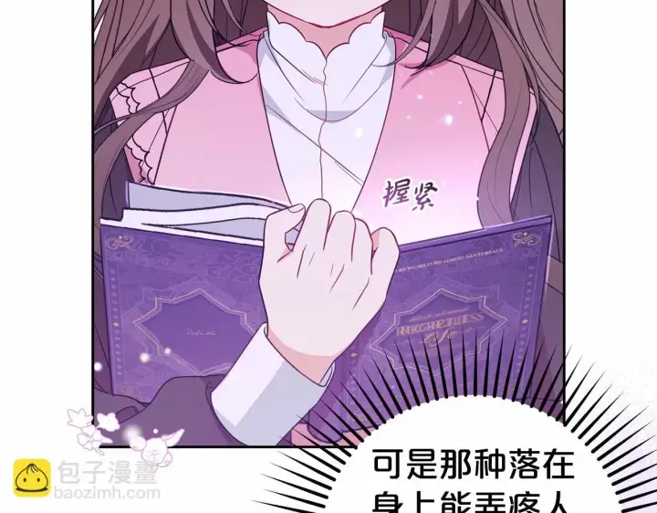 漫画《反派少女被爱意围绕》第29话 可爱少女的冬装竟然如此可爱！第104张图