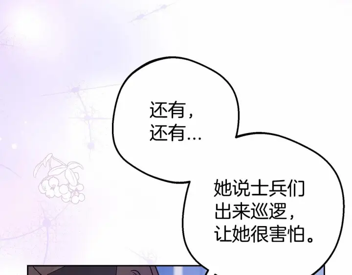 漫画《反派少女被爱意围绕》第29话 可爱少女的冬装竟然如此可爱！第106张图