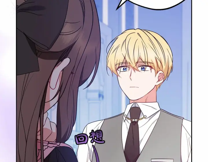 漫画《反派少女被爱意围绕》第29话 可爱少女的冬装竟然如此可爱！第107张图