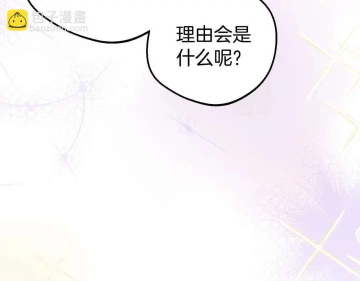 漫画《反派少女被爱意围绕》第29话 可爱少女的冬装竟然如此可爱！第109张图