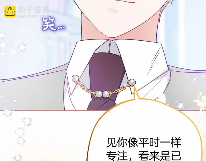 漫画《反派少女被爱意围绕》第29话 可爱少女的冬装竟然如此可爱！第111张图